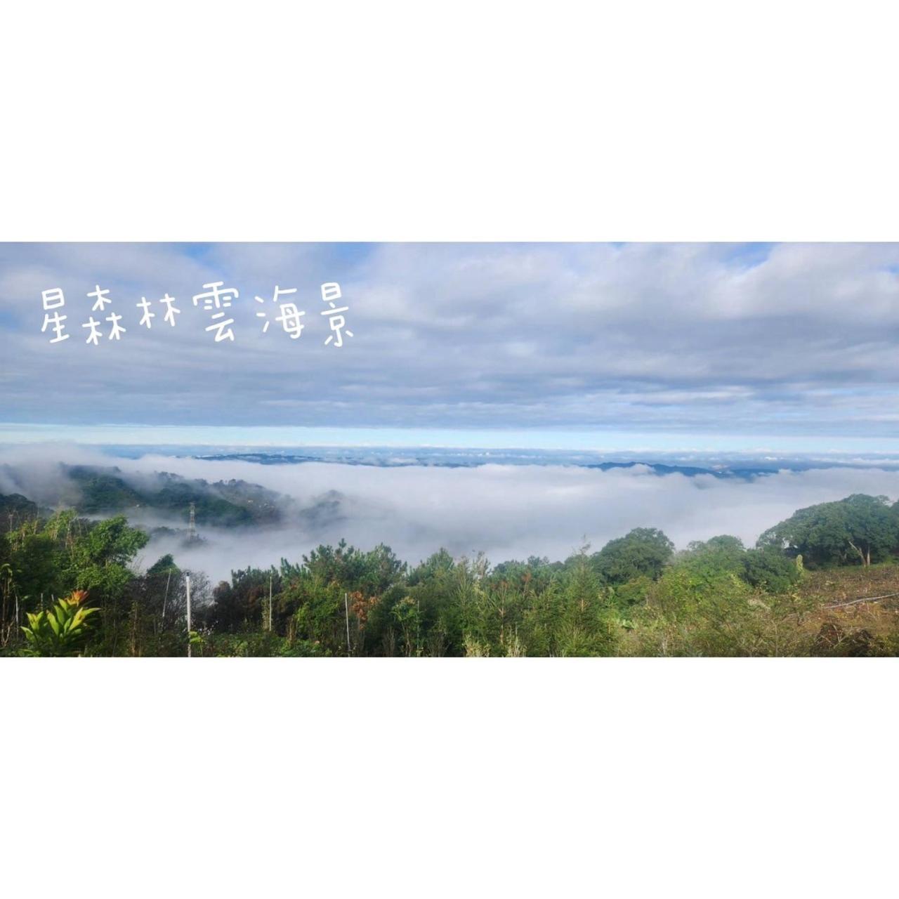 星森林包棟住宿-台中東勢-山區景觀 Dongshi  Exterior photo
