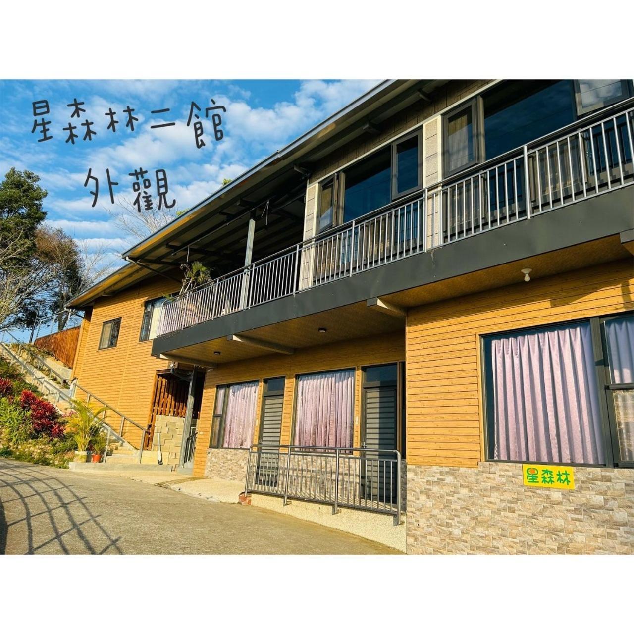 星森林包棟住宿-台中東勢-山區景觀 Dongshi  Exterior photo
